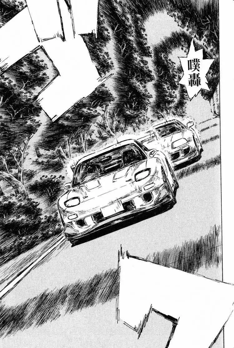 Initial D Chapter 523 9